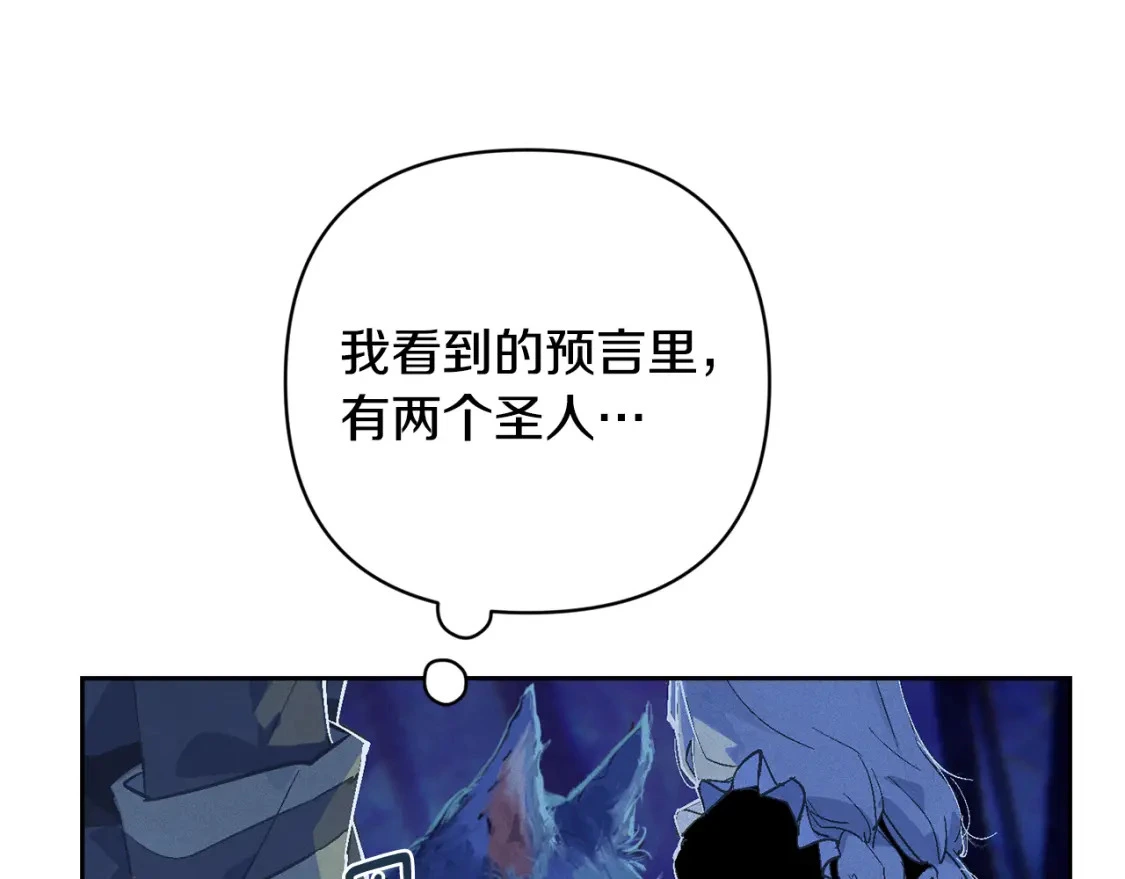 第67话 藏匿魔物 第188页