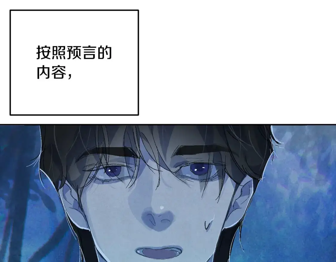 第67话 藏匿魔物 第190页