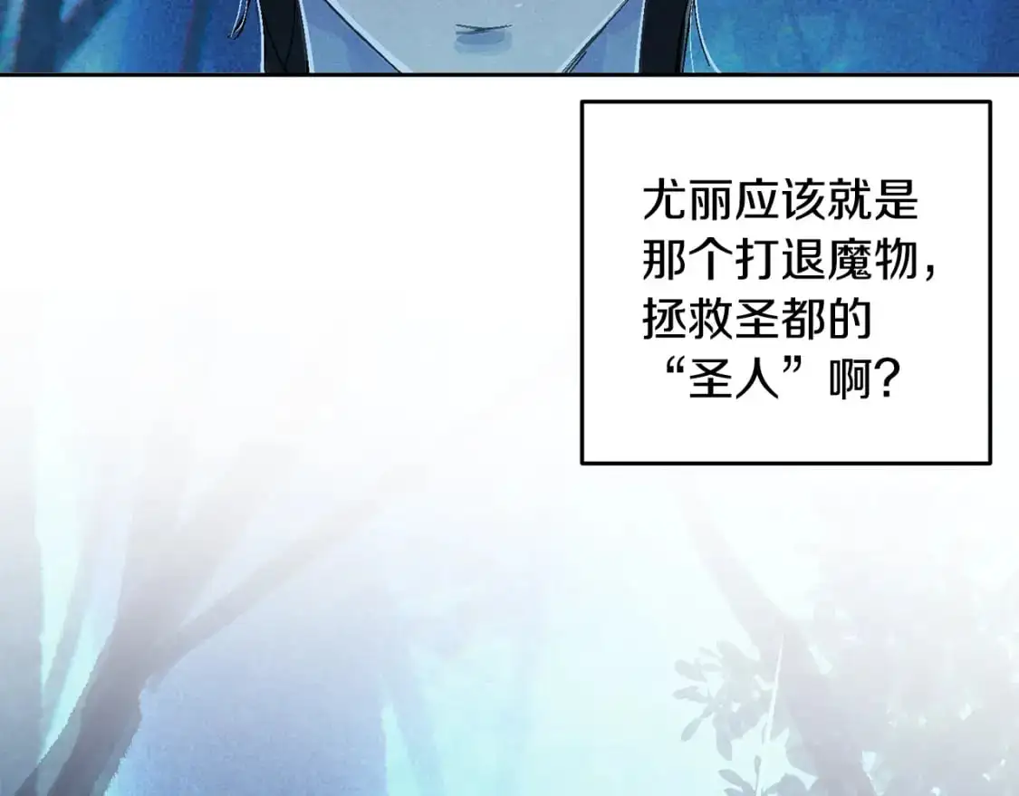 第67话 藏匿魔物 第191页