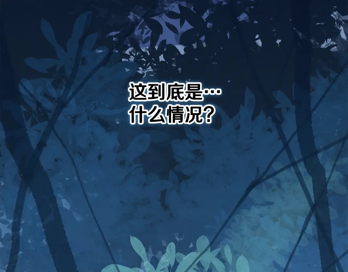 第67话 藏匿魔物 第194页