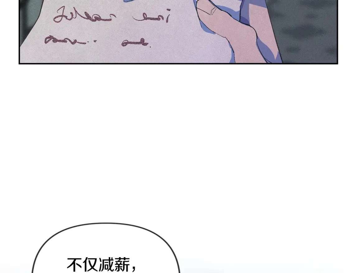 第65话 血液的秘密 第2页