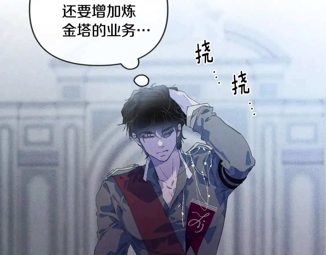 第65话 血液的秘密 第3页