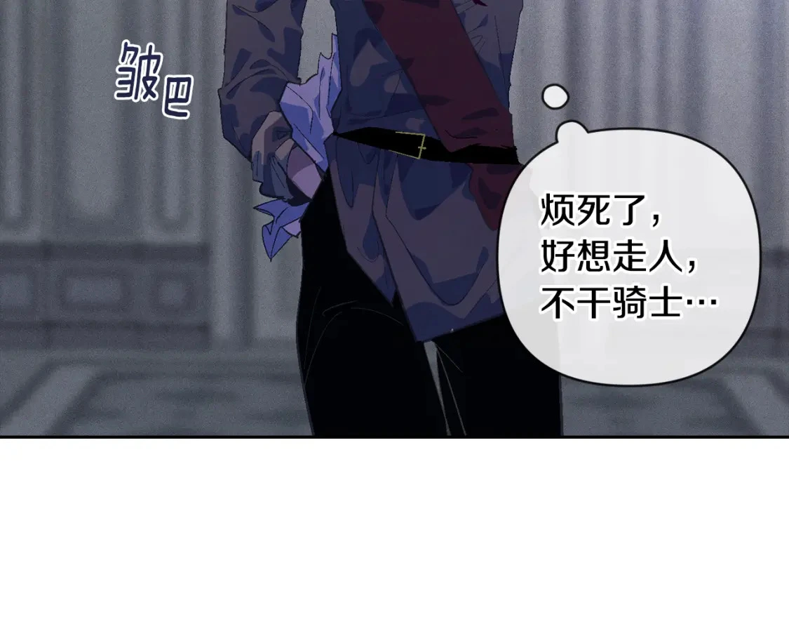 第65话 血液的秘密 第4页