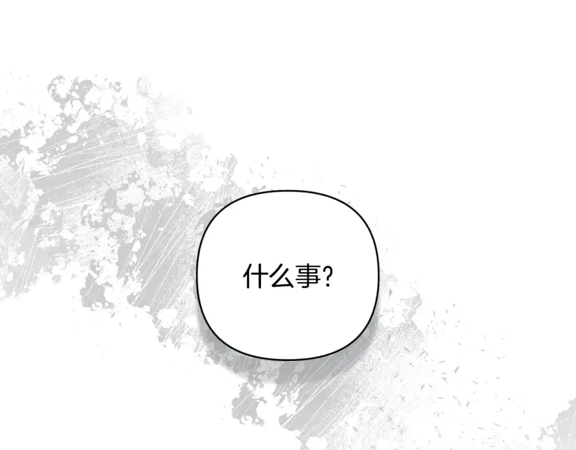 第65话 血液的秘密 第6页