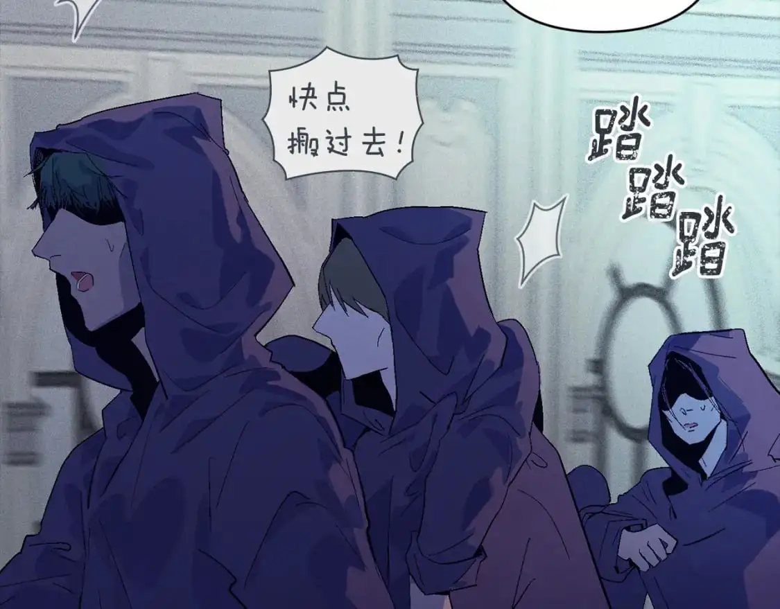 第65话 血液的秘密 第8页
