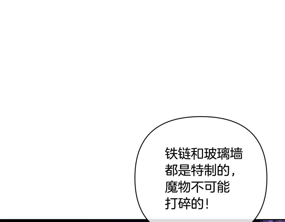 第65话 血液的秘密 第15页