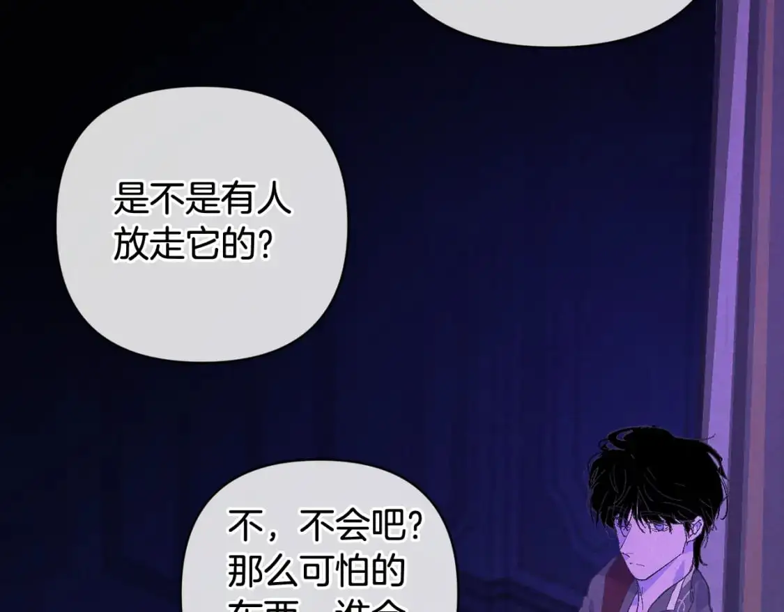 第65话 血液的秘密 第16页