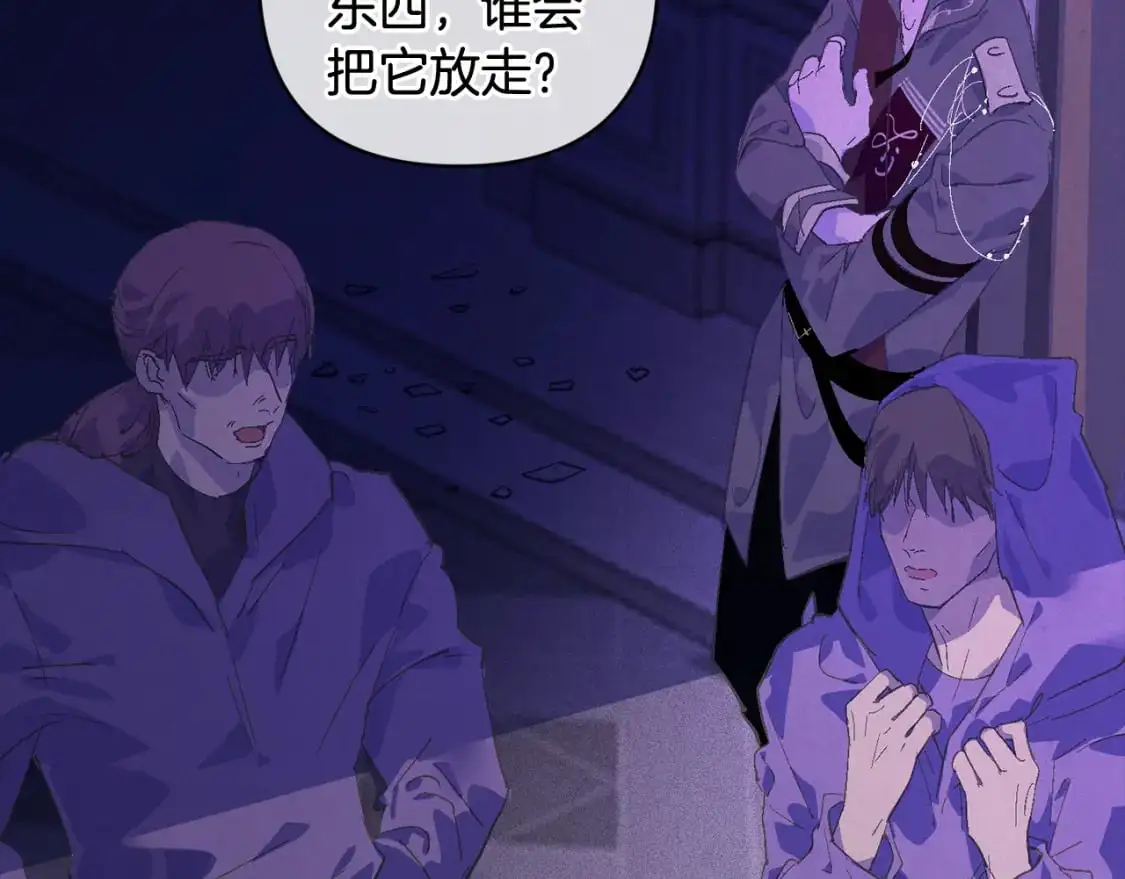 第65话 血液的秘密 第17页