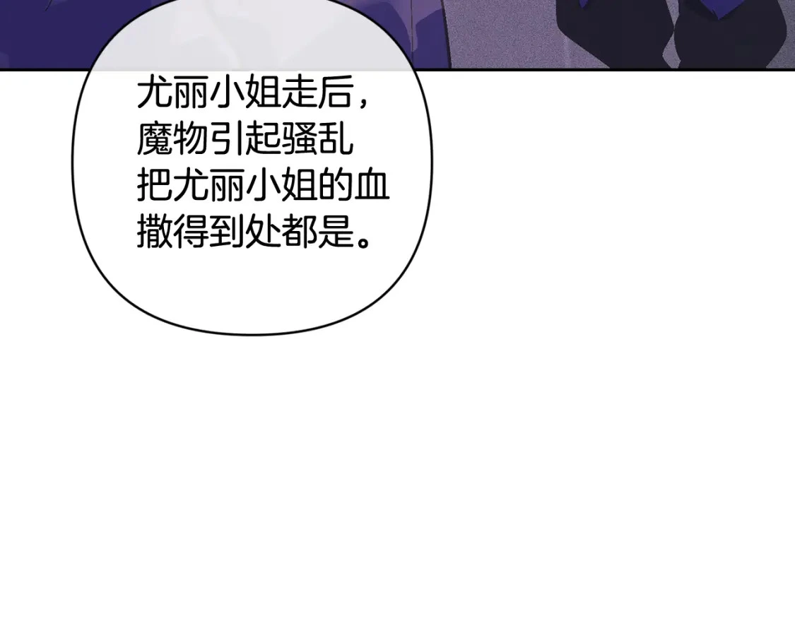 第65话 血液的秘密 第19页