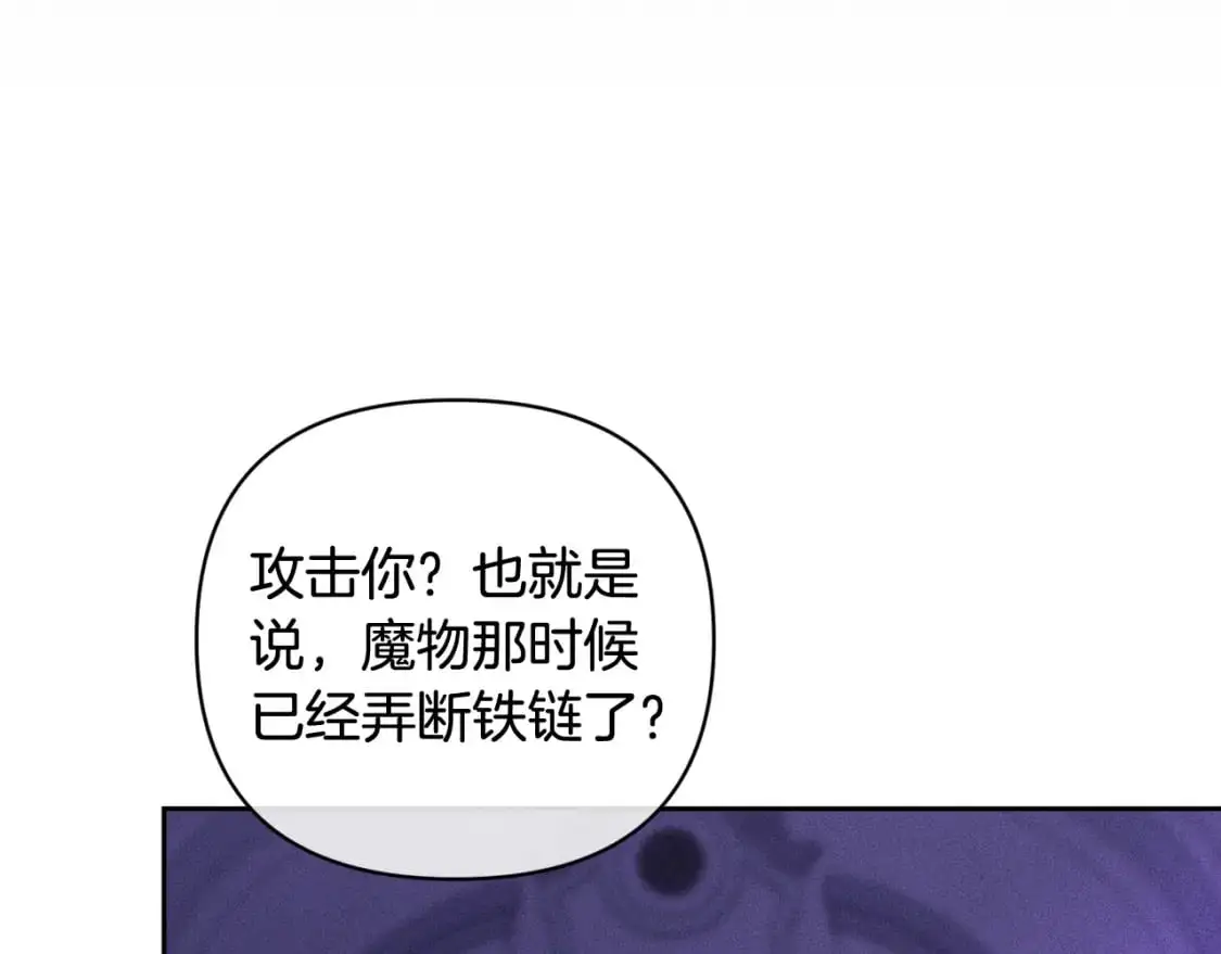 第65话 血液的秘密 第24页