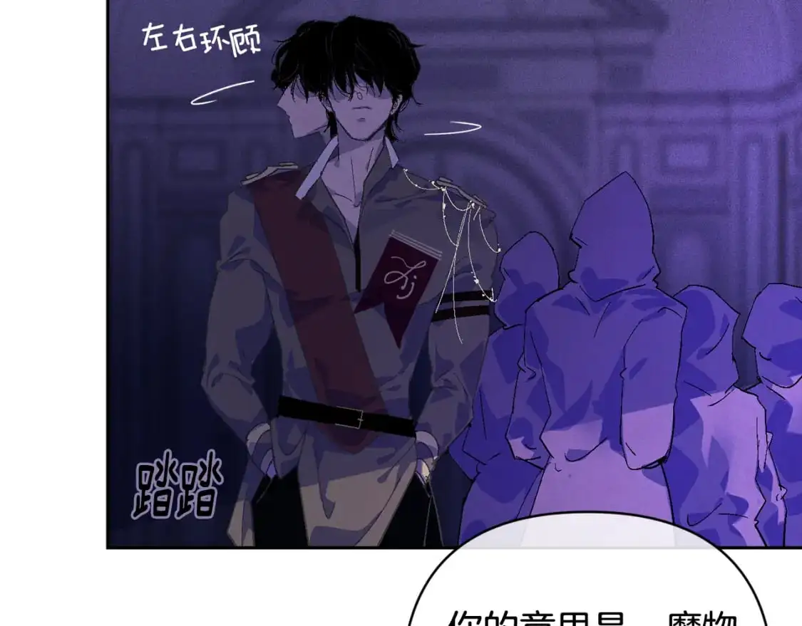 第65话 血液的秘密 第25页