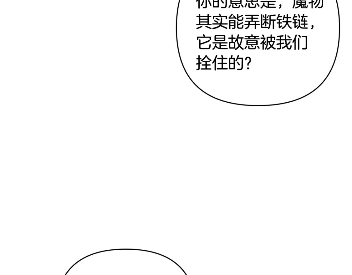 第65话 血液的秘密 第26页