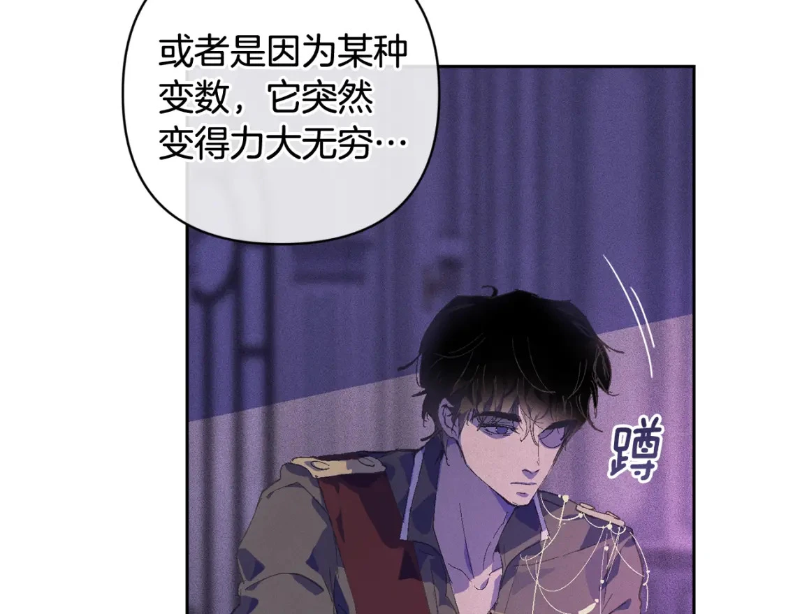 第65话 血液的秘密 第27页