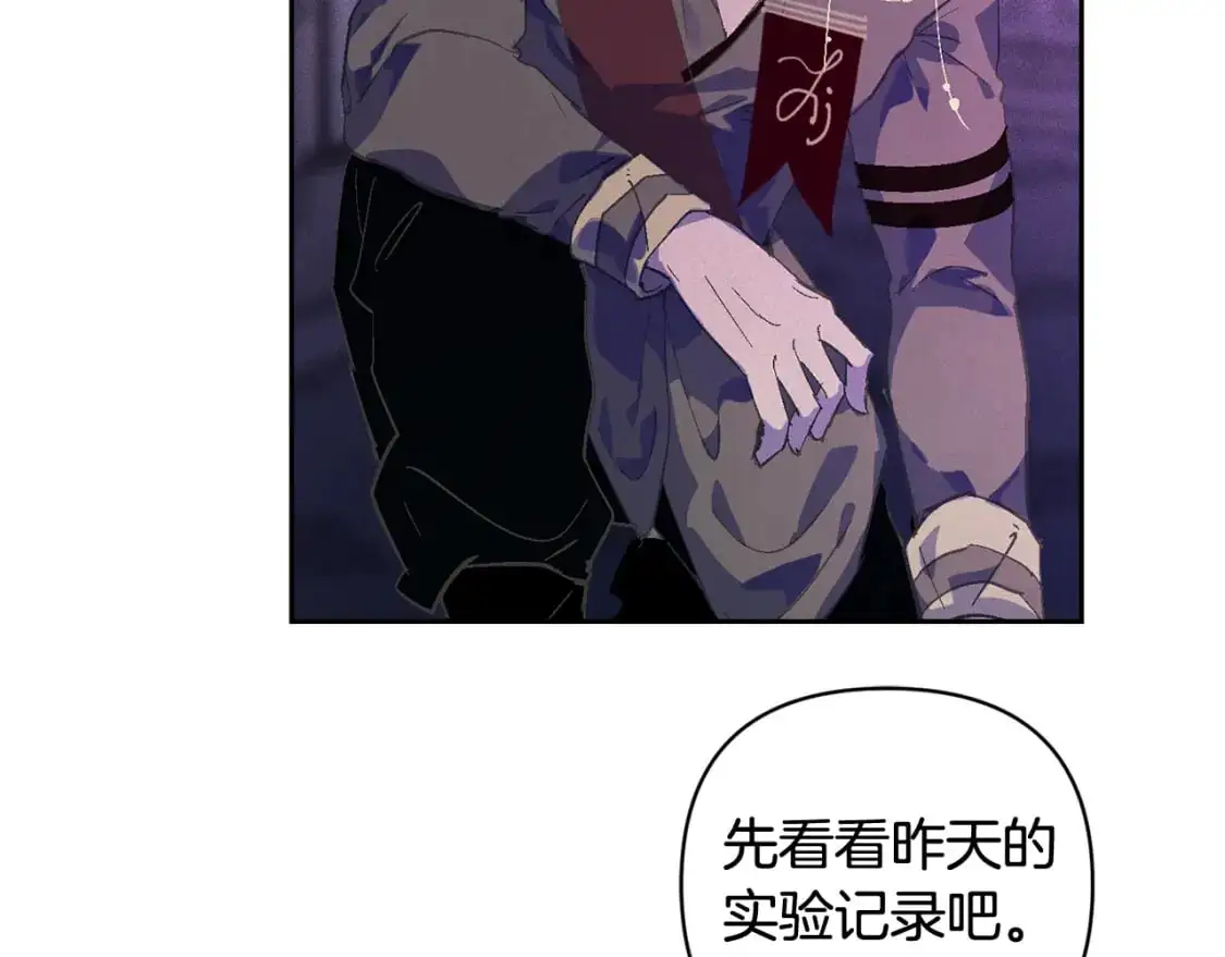 第65话 血液的秘密 第28页