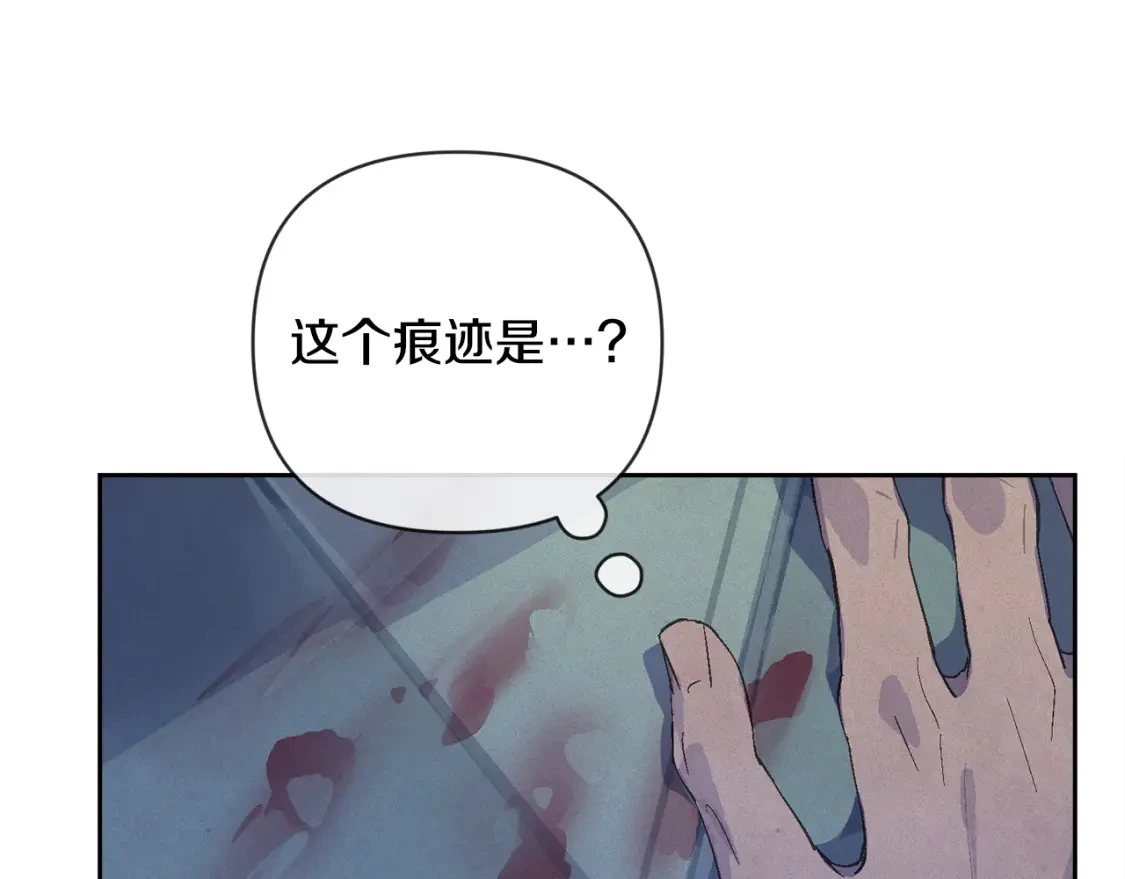 第65话 血液的秘密 第30页