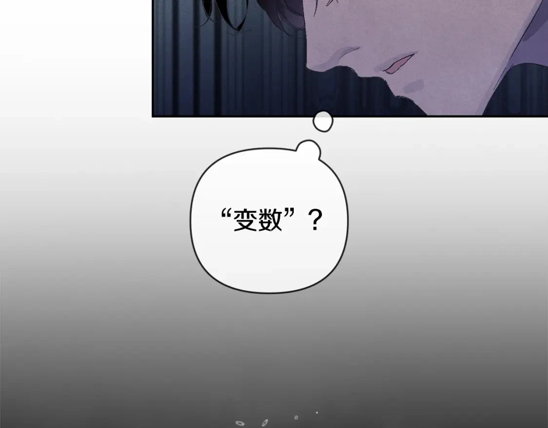 第65话 血液的秘密 第32页