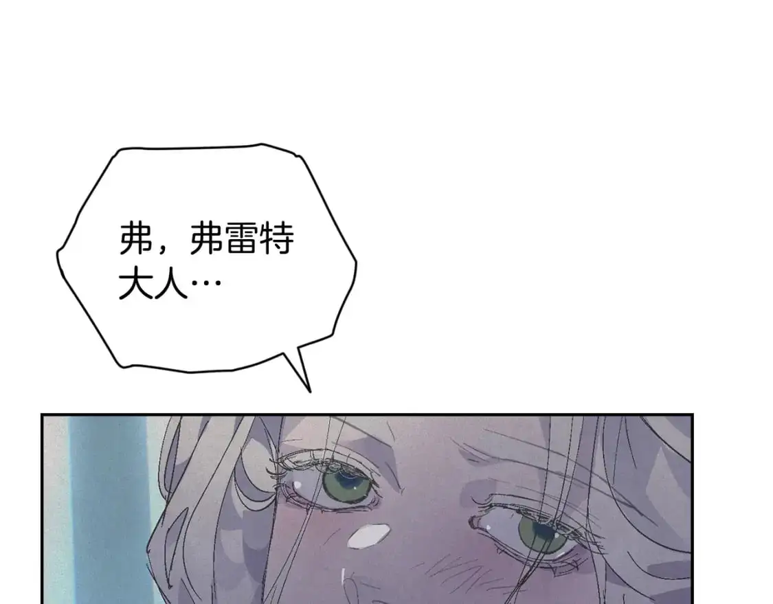 第65话 血液的秘密 第45页