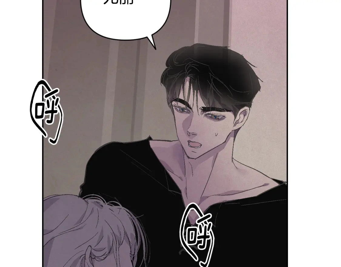 第65话 血液的秘密 第47页