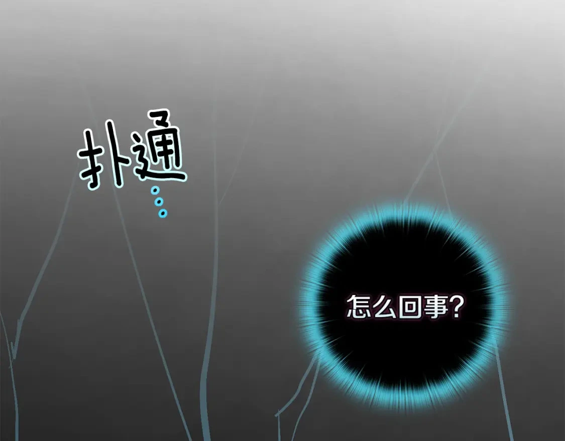 第65话 血液的秘密 第51页