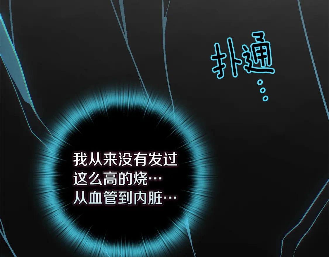 第65话 血液的秘密 第52页