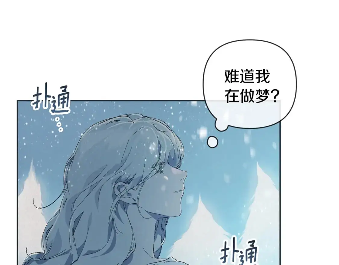 第65话 血液的秘密 第63页