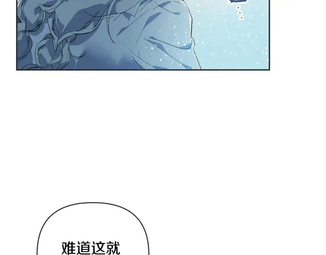 第65话 血液的秘密 第64页