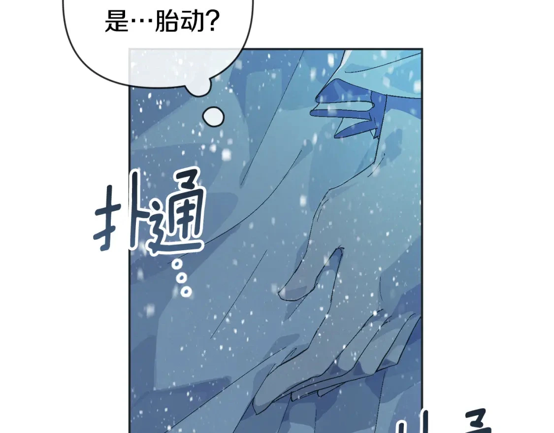 第65话 血液的秘密 第65页