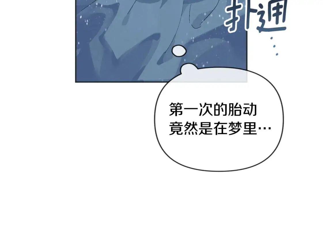 第65话 血液的秘密 第66页