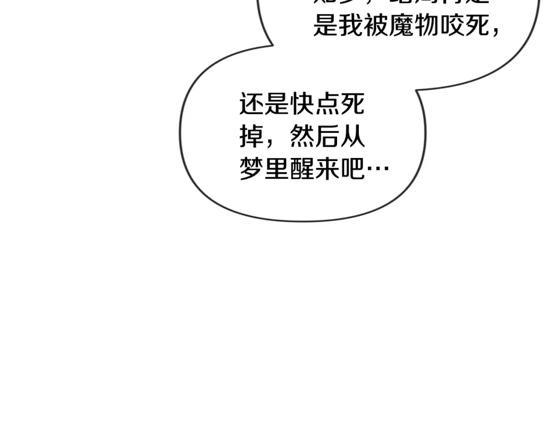 第65话 血液的秘密 第69页