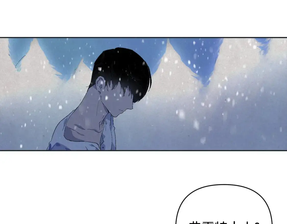 第65话 血液的秘密 第74页