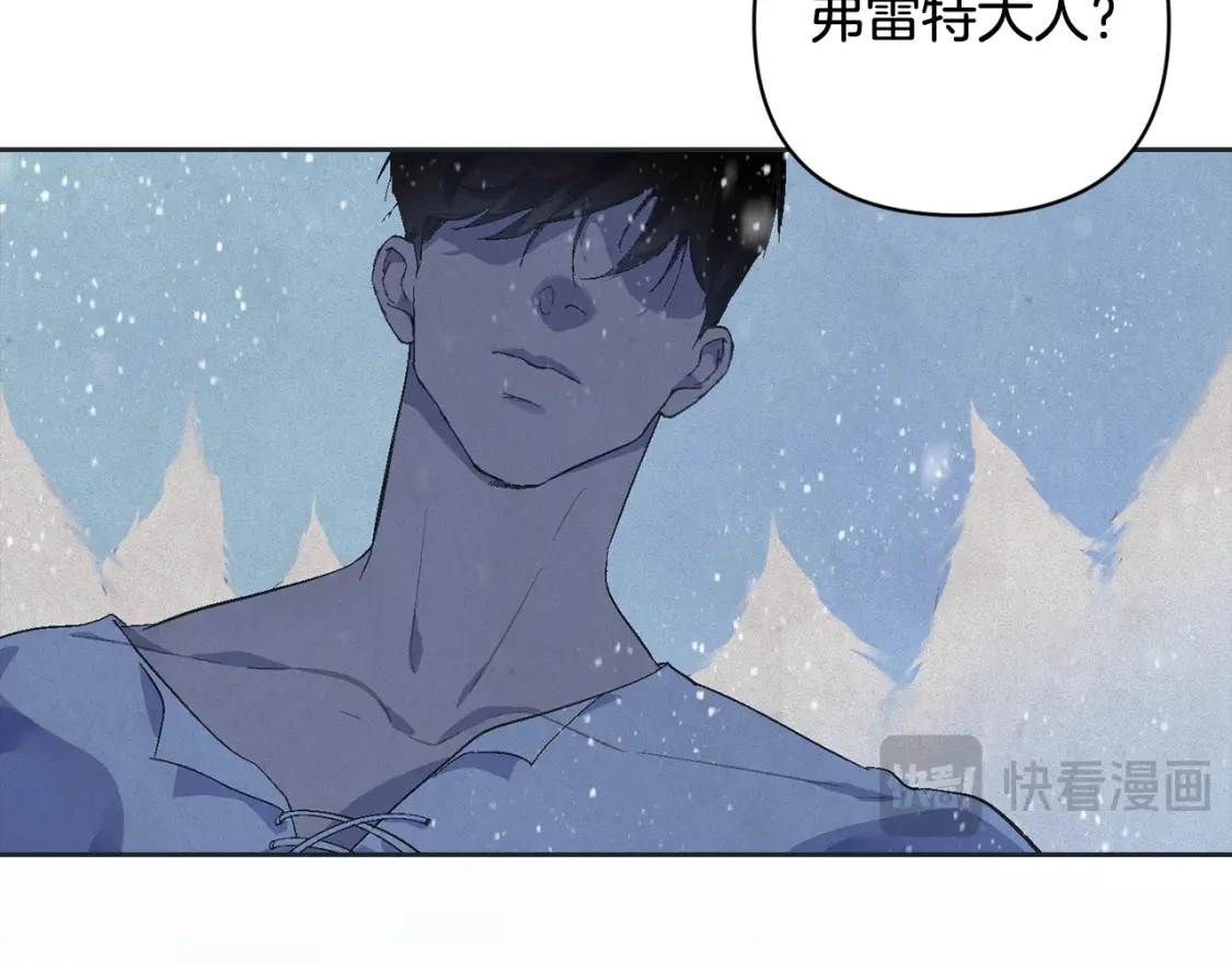 第65话 血液的秘密 第75页