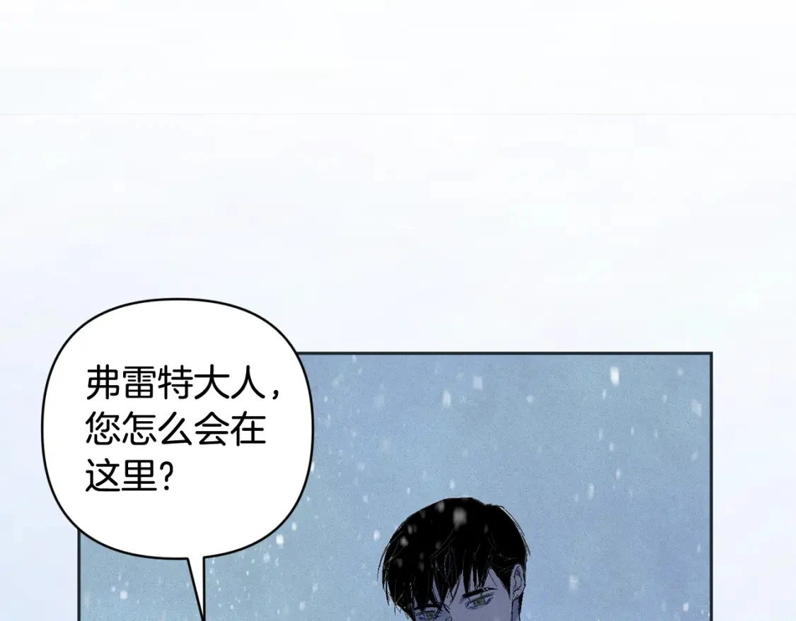 第65话 血液的秘密 第76页