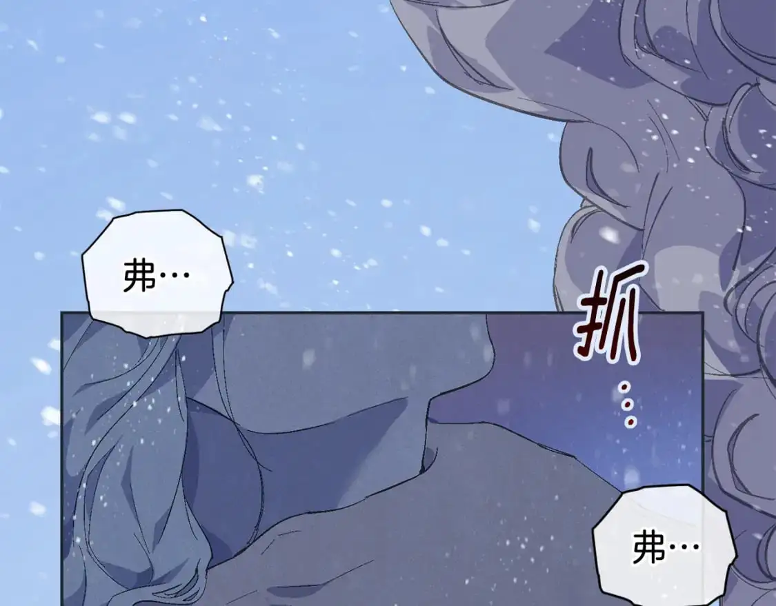 第65话 血液的秘密 第81页