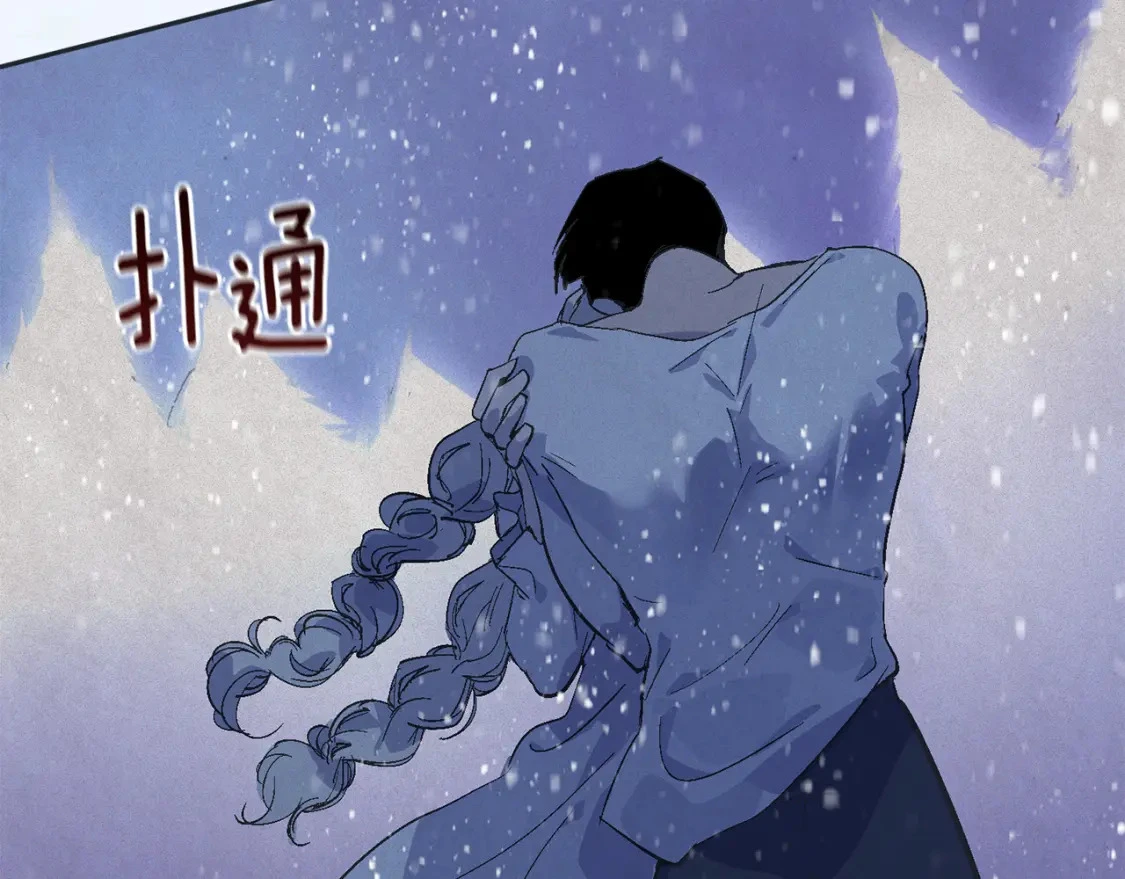 第65话 血液的秘密 第84页