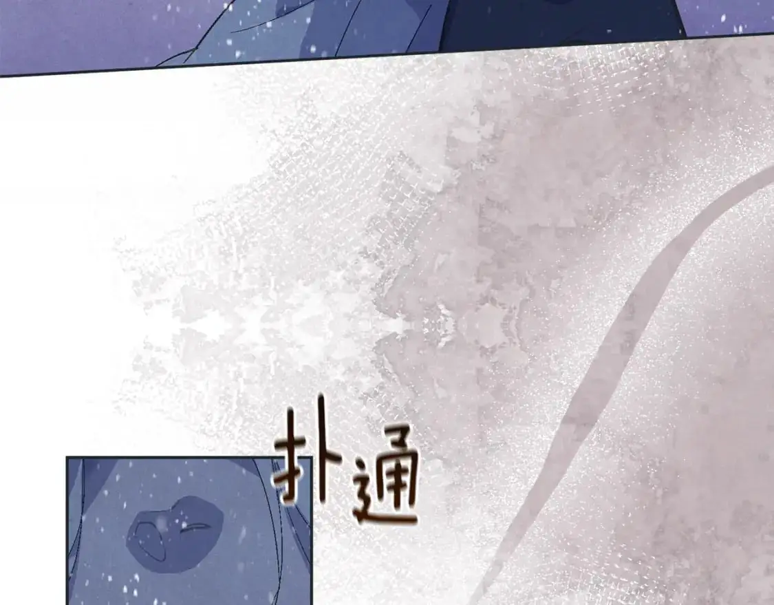 第65话 血液的秘密 第85页