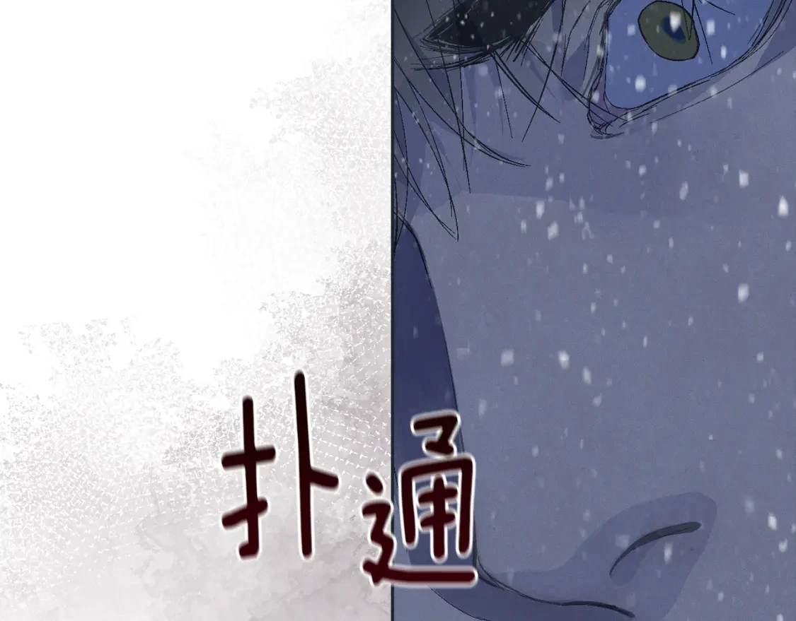 第65话 血液的秘密 第87页