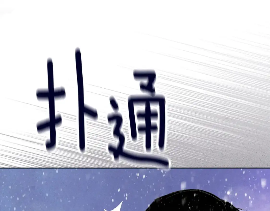 第65话 血液的秘密 第89页
