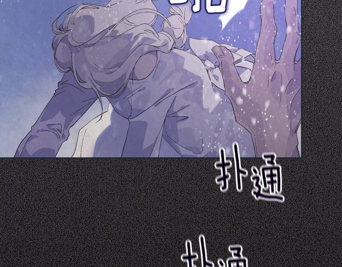 第65话 血液的秘密 第92页