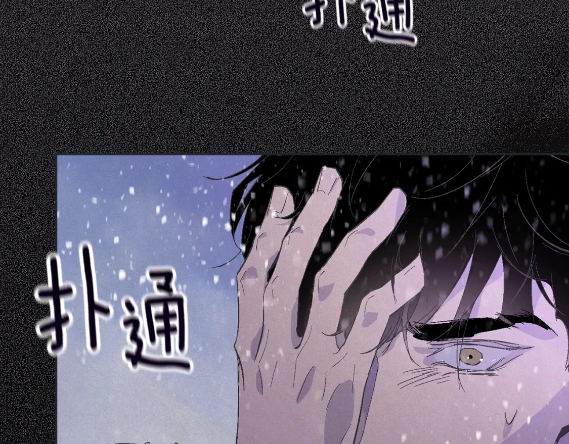 第65话 血液的秘密 第93页