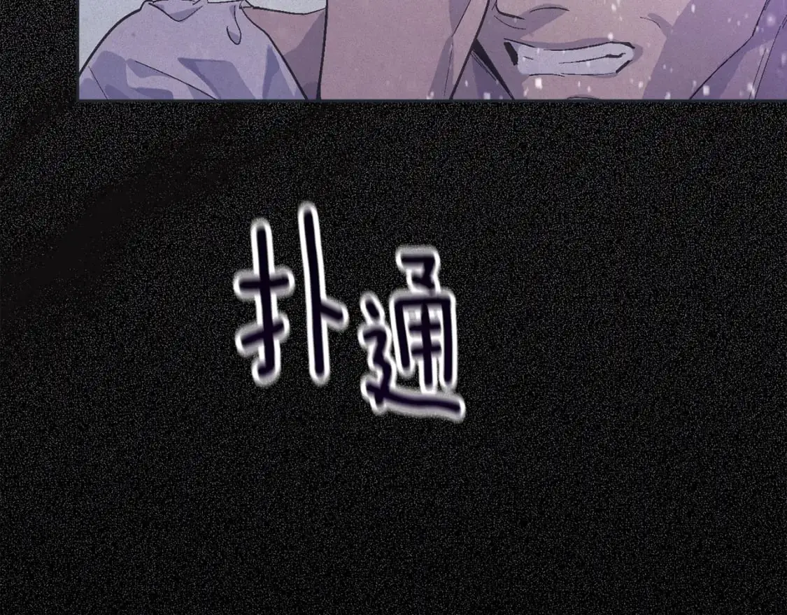 第65话 血液的秘密 第94页