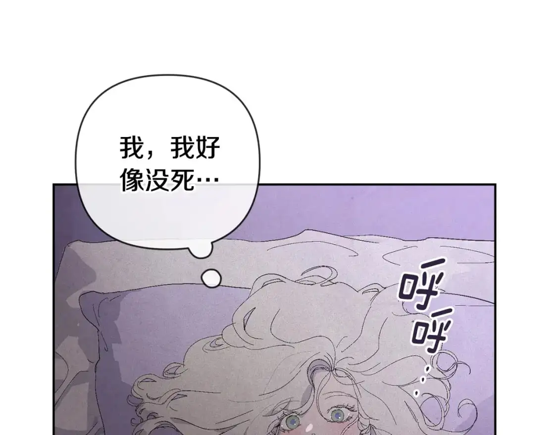 第65话 血液的秘密 第102页