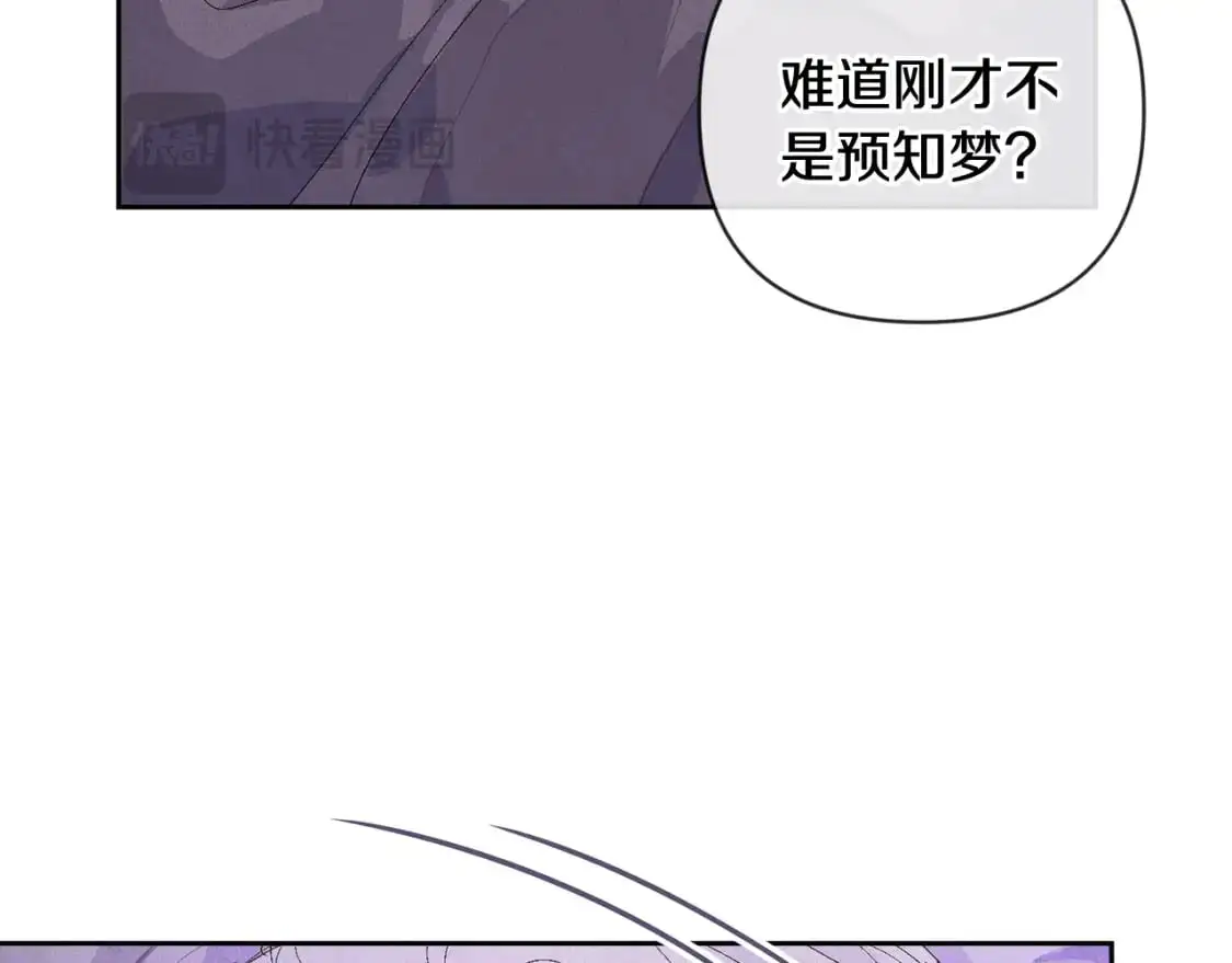 第65话 血液的秘密 第104页