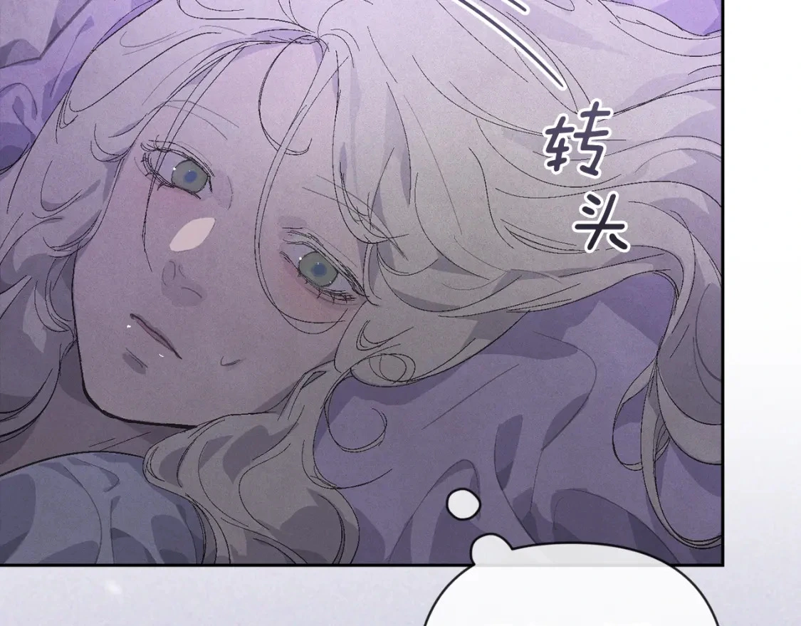 第65话 血液的秘密 第105页