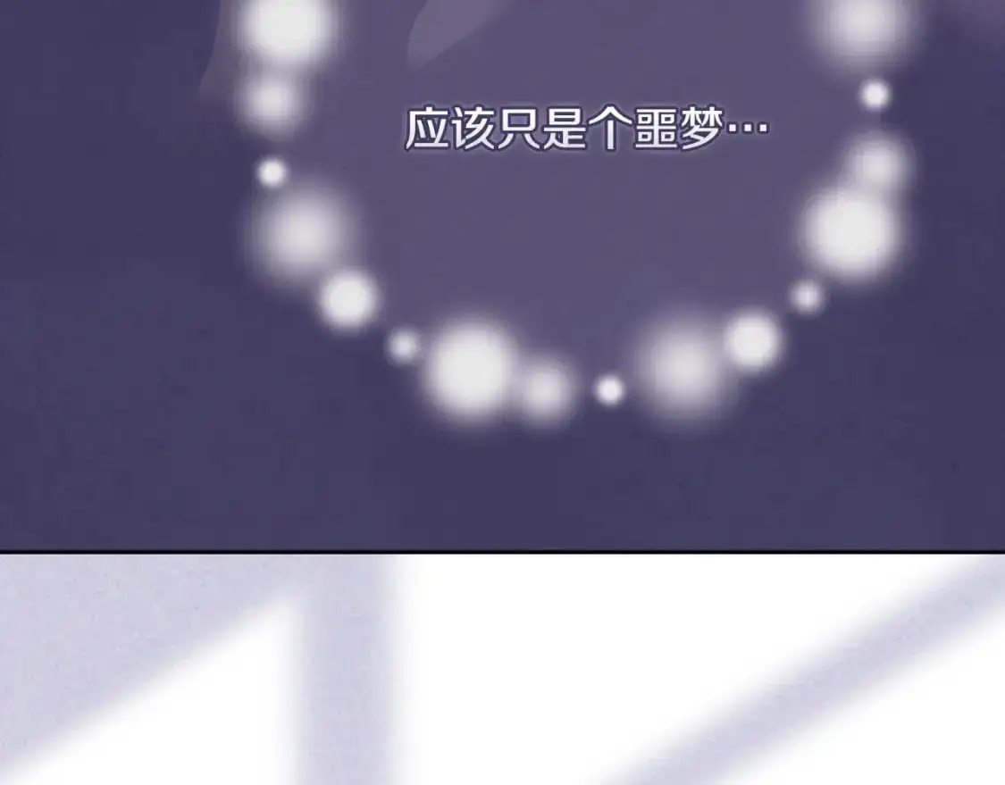 第65话 血液的秘密 第110页