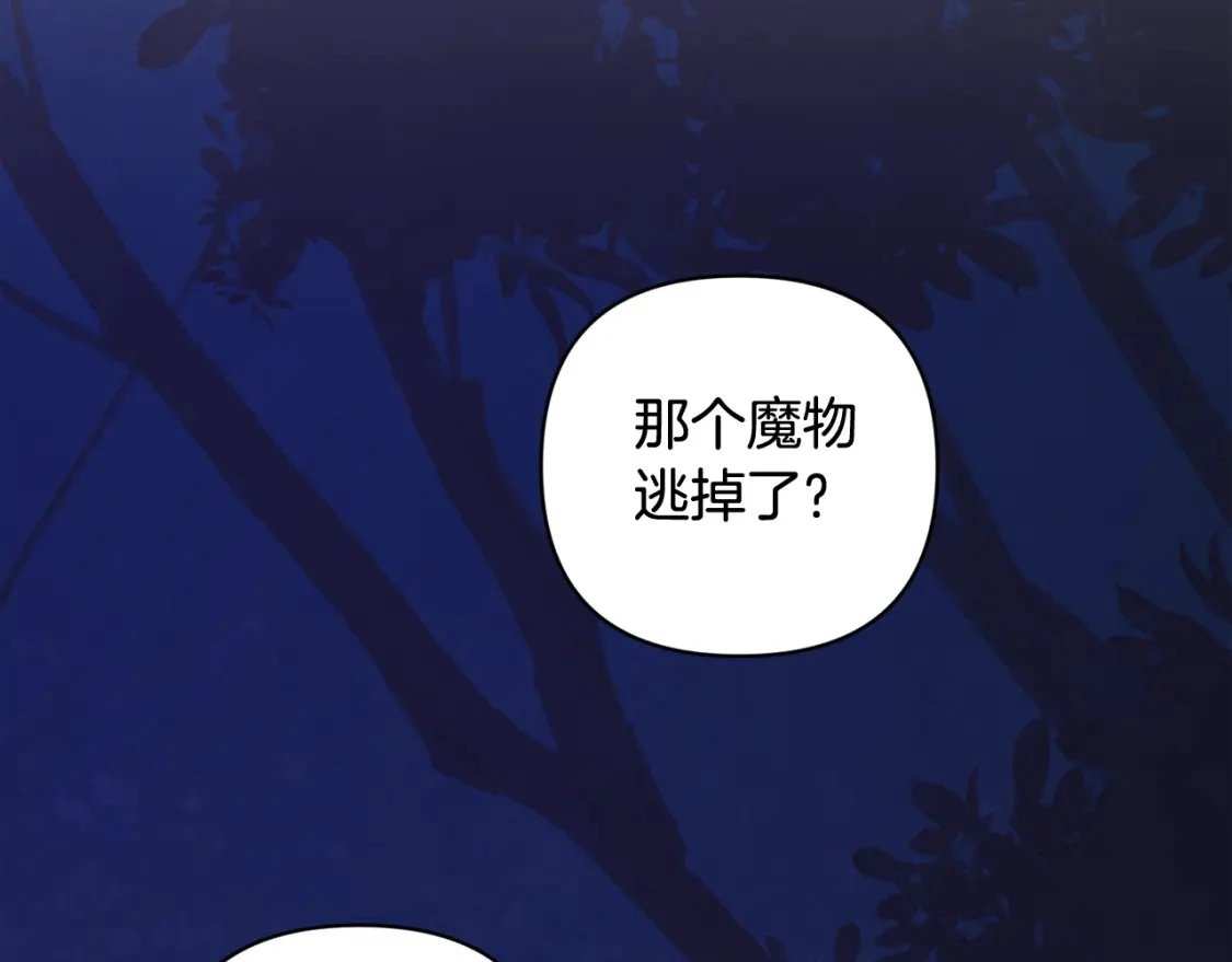 第65话 血液的秘密 第114页