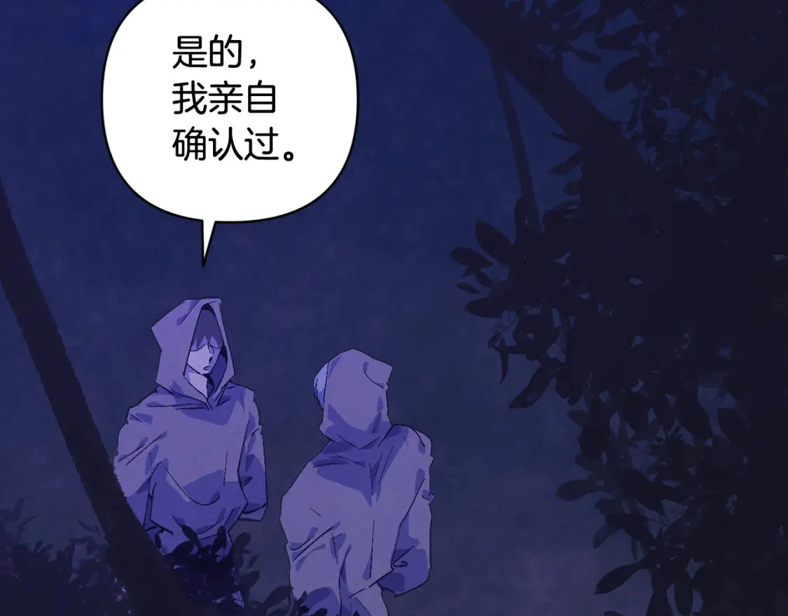第65话 血液的秘密 第115页