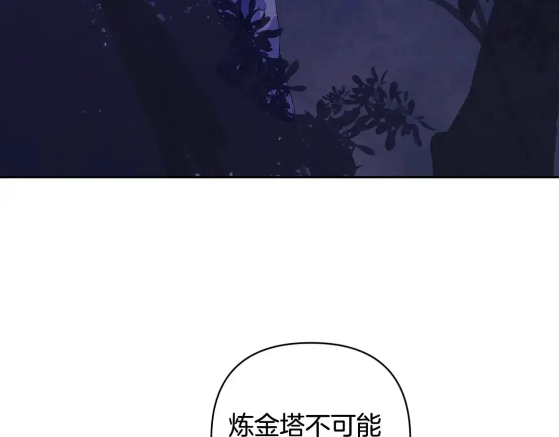 第65话 血液的秘密 第116页