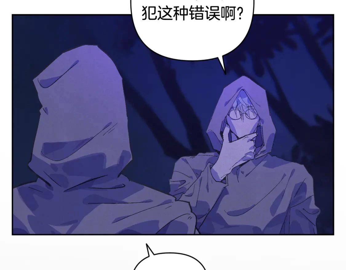 第65话 血液的秘密 第117页