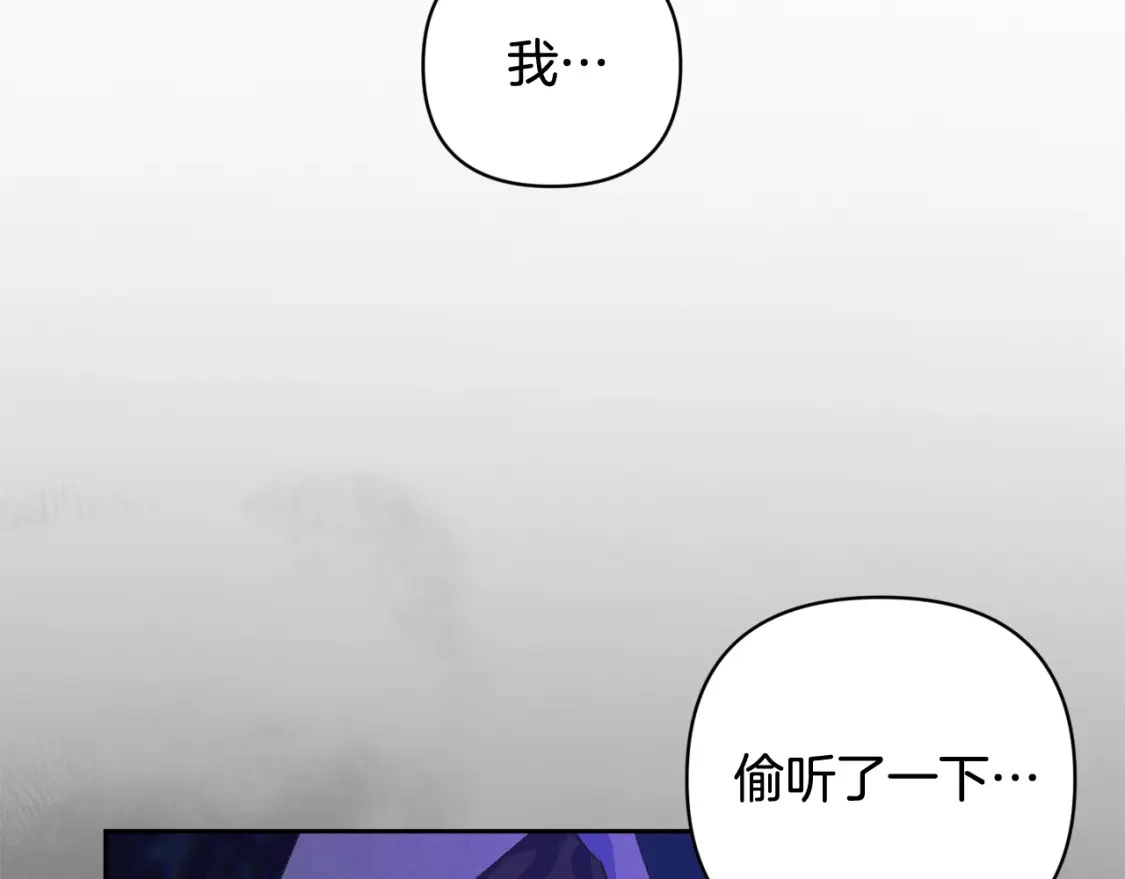第65话 血液的秘密 第118页