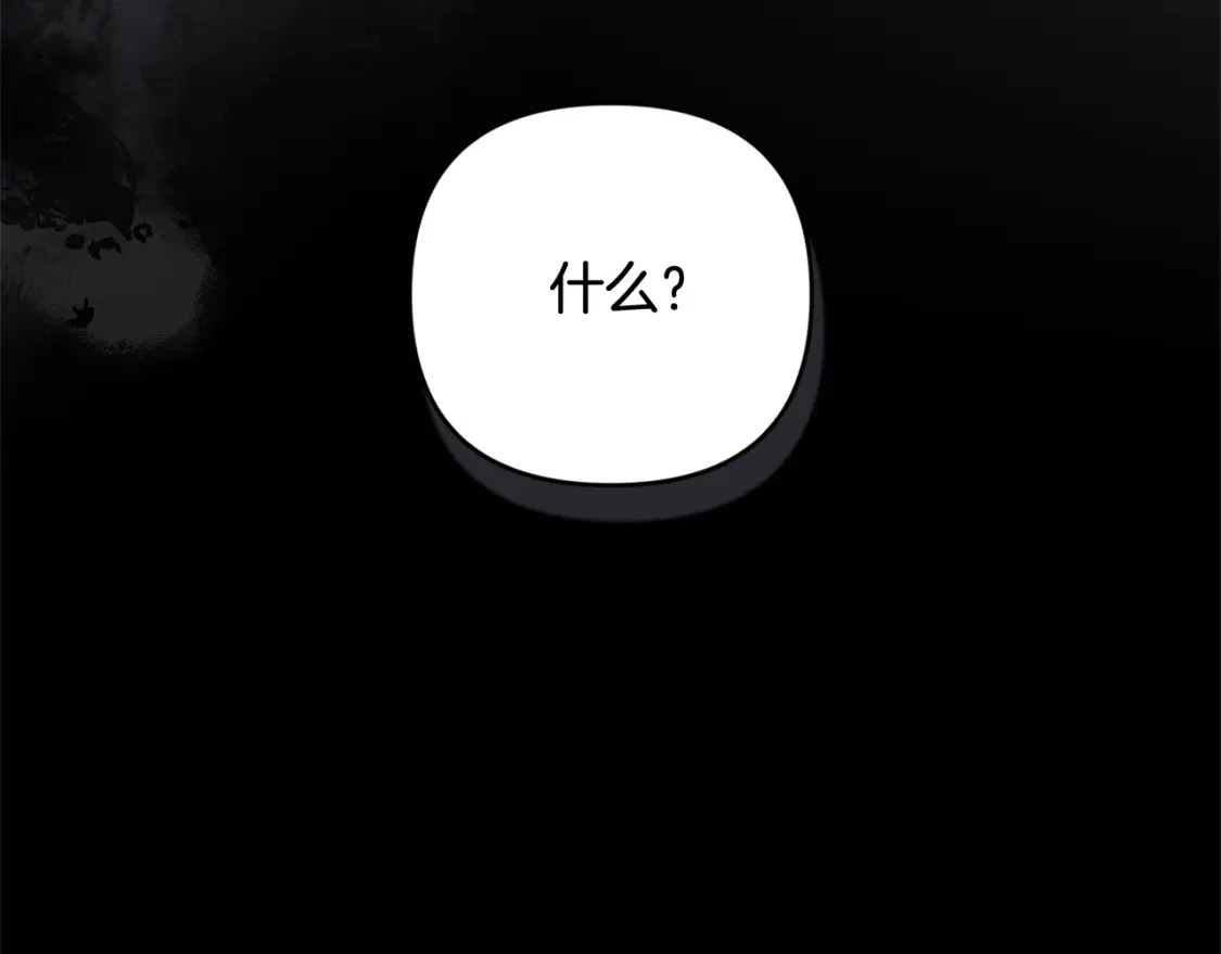 第65话 血液的秘密 第124页